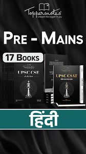 🎯 **Aim for UPSC Success in First Attempt!** 🎯 📚 Dive into ToppersNotes Complete Package: 1️⃣ Topic-wise NCERT Snapshots for Quick Revision 📖 2️⃣ Daily Analysis & Quizzes on Current Affairs 🌏 3️⃣ 40,000 Practice Questions by Topic 🧠 4️⃣ Insights into Previous Years' Questions & Analysis 🔍 5️⃣ Exclusive 14-book Set by IAS Experts & Toppers 🏆 6️⃣ Stay updated with the Current Affairs APP 📱 7️⃣ Master concepts with the Practice APP 🔄 8️⃣ Engaging Topic-Wise Videos 🎥 Unlock your potential