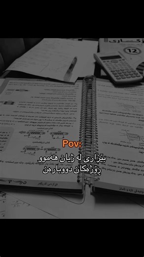 9:09Pm💔☺️#grade12 #school #fyp #hawler_slemani_dhok_karkuk_hallabja #foryou