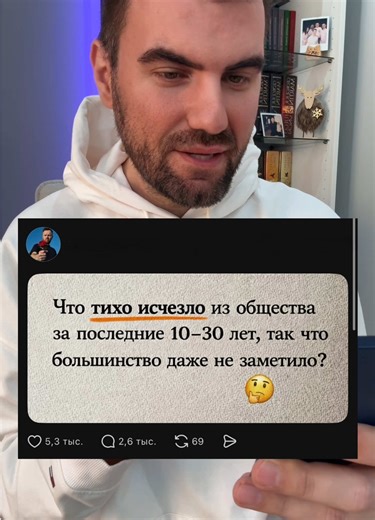 Tout cela a disparu ? #threads #storytime | story time