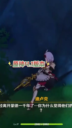 原神UP主激励计划:快去西风骑士团请琴团长！#原神4.1版本 #原神 #原神攻略 #原神剪辑-5