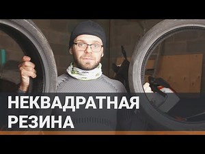Когда менять резину на мотоцикле?