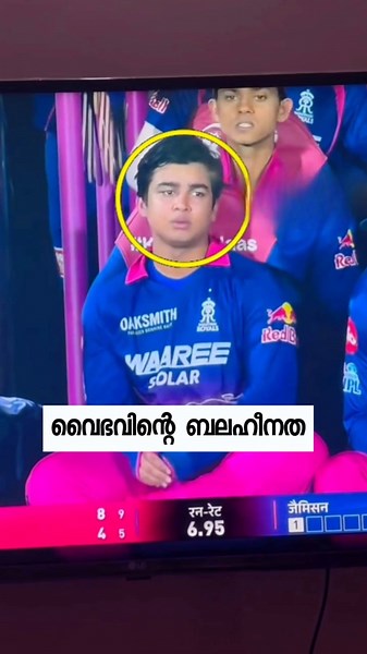 ഇനി വൈഭവ് കുടുങ്ങുമോ?