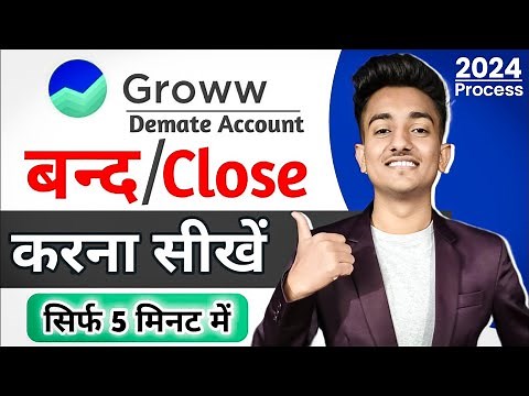 Groww Demat Account Kaise Band Kare | How to Close Groww Demat account DEMAT Account closing process