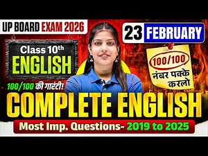 Class 10th English | 2019 to 2025 Most Important Questions | Complete English UP Board Exam 2026