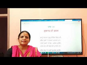 Gulab Di fasal Ch 16 Class 8 Punjabi PSEB