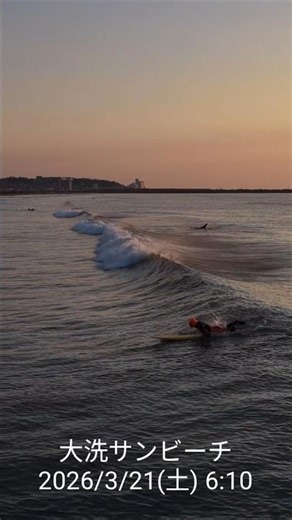 大洗サンビーチ 2026/3/21(土) 6:10 もも