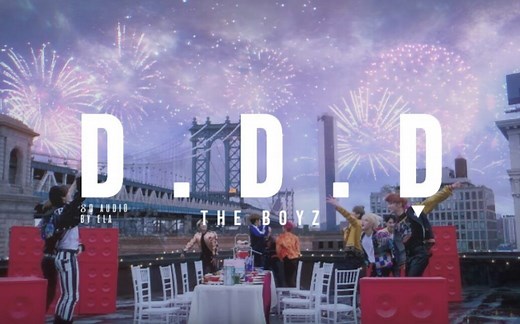 【THE BOYZ】"D.D.D"_8D立体环绕音(请佩戴耳机食用)