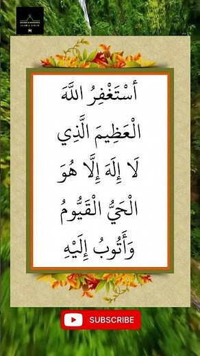 Astaghfirullah Al-Azeem Recitation #dhikr #dua #islamicshorts