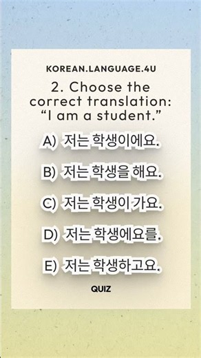 🇬🇧 Take the quiz and write your answers in the comments!🇰🇷 퀴즈를 풀고 정답을 댓글에 남겨주세요!