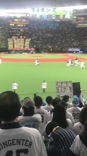 #ライオンズ #応援歌 #ベルーナドーム