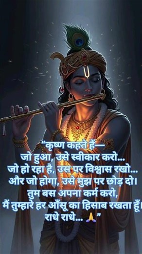 Saanvare Shyam ! Krishna motivation shorts ! Status Geeta Updesh