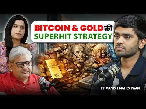 Big Players Ka Secret 🤫 Gold + Bitcoin Whale Strategy Exposed!