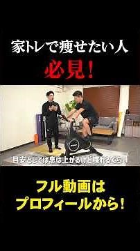 [Spin ​​Bike] What heart rate burns the most fat? #steady #muscletraining #fitness #diet