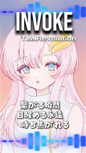 INVOKE/T.M.Revolution /歌ってみた/機動戦士ガンダムSEED /#cover#Vsinger#歌い手