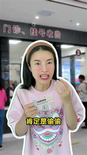 医院里那些可恨的无知！ 第一个坏、第二个蠢、第三个又坏又蠢！#科普#剧情 #湿疹 #抖出健康知识宝藏1