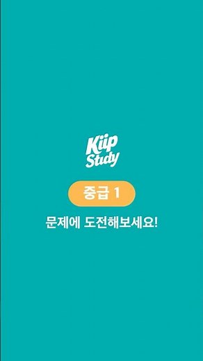 [KIIP 중급 1] 보기와 같이 ( )에 들어갈 알맞은 것을 고르세요. #KIIP #사회통합프로그램 #한국어시험