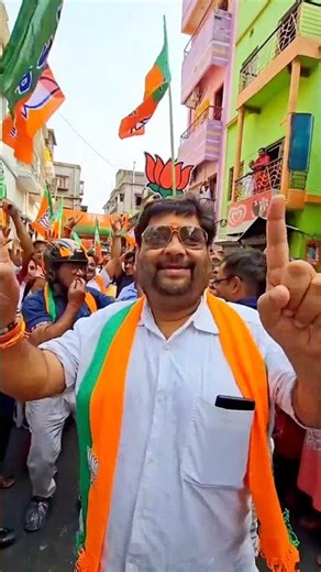 পাড়াই পাড়াই বলে দিন পদ্মফুলে ভোট দিন #বিজেপি 🌷♥️🙏