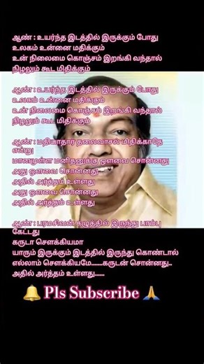 paramasivan Kazhuthil | Suryaganthi #tmsoundararajan #msviswanathan #kannadasan#oldtamilmovies#tamil