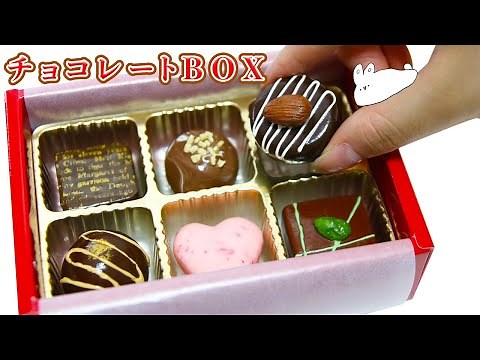 【粘土】チョコレートBOXを樹脂粘土で手作りしてみた。ミニチュアリアルお菓子 Clay Tutorial