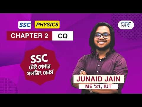 SSC Physics – Chapter 2 | CQ Solution Class | Bangla Explanation