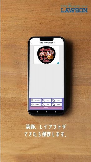 【ローソン】店内マルチコピー機で「コンビニビジ文字プリント」ができるようになりました！