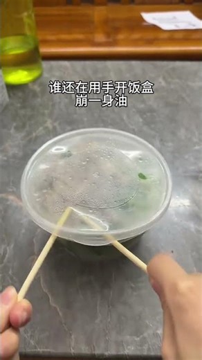 A little trick for opening a lunch box