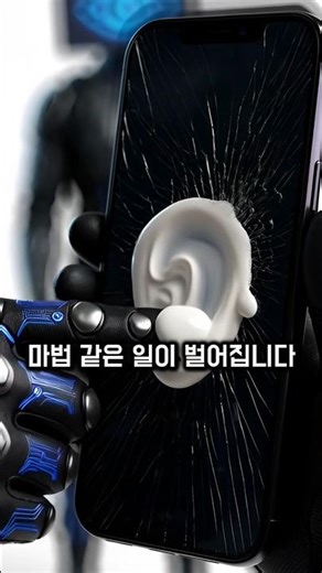 Repair your phone with toothpaste