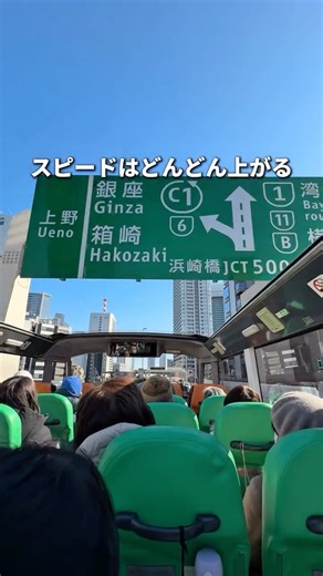 あじんころ‖横浜北部周辺ガイド | \\気分爽快‼️はとバス観光// こんな楽しいなんて思わなかった🥹 東京タワー🗼ど迫力！！ まさかレインボーブリッジまで通過するとは✨ 冬は寒いと思うじゃん？ カイロのサービスあったり、晴れた日なら暖かいけど、、、高速はさすがに寒かったから防寒対策していってね！... | Instagram
