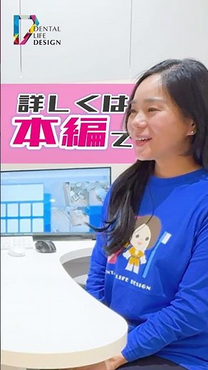 【低位舌の見分け方について教えてください】口腔トレーニングがなぜ必要か？歯科衛生士の後藤先生に聞いてみた！/後藤真由子先生 #Shorts