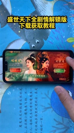 《乐存资源》盛世天下全剧情解锁版下载教程来了#盛世天下 #盛世天下之女帝篇 #盛世天下之女帝篇游戏 #盛世天下解锁版 #宫斗游戏推荐