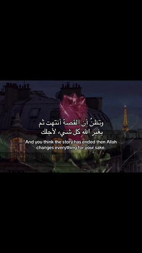 ‏#muslimah #quran #قران