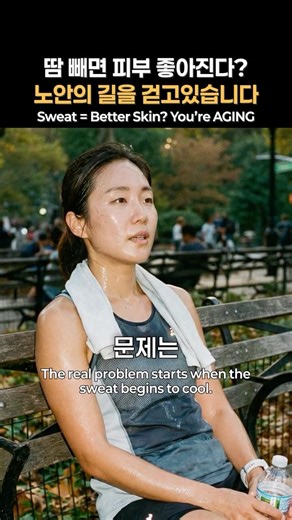 Will running and sweating a lot improve facial skin? (Dermatologist)