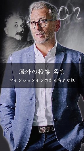 アインシュタインから学ぶ失敗の重要性
