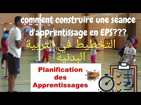 la didactique d'EPS: planification en EPS تخطيط التعلمات في التربية البدنية