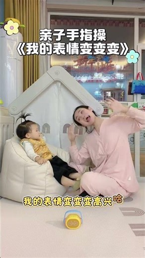 Transform Your Parent-Child Bond with Fun Finger Games