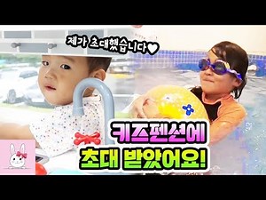 어른과 아이 모두 즐거운 펜션 여행 with 말이야와친구들 (feat.텔렘풀빌라) 가족일상ㅣ토깽이네상상놀이터RabbitPlay