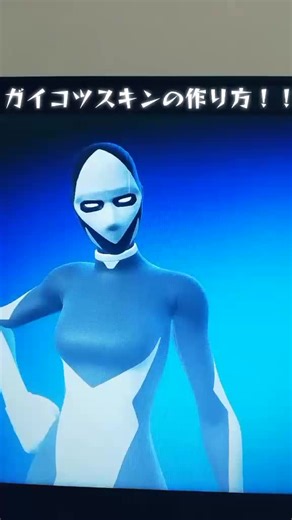 ハロウィン🎃#フォートナイトヒーロースキン #ガイコツ