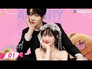 MULTISUB【Affinity】EP01 | ❤️‍🔥Out-of-control demon conquers the little white flower | YOUKU ROMANCE