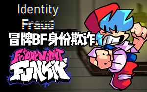 【FNF x Identity Fraud】BF身份欺诈