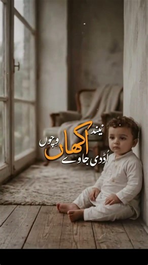 Bap Baytay Ki Emotional Memory 💔 | Vichar Gaya Di Yaad Satave Status