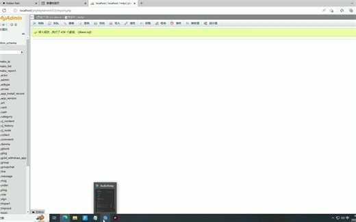 【搭建教程】5分钟教你用windows搭建本地苹果CMS