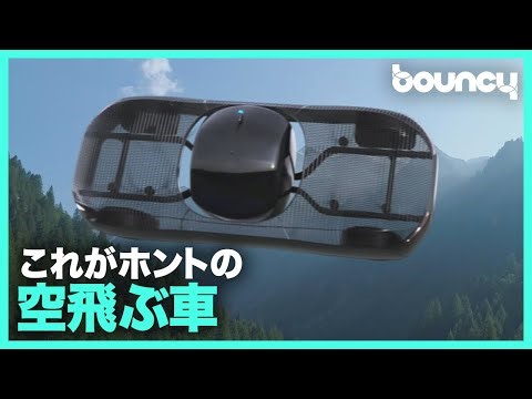 見た目もしっかり空飛ぶクルマ！ 地上も走れるeVTOL「Alef flying car」