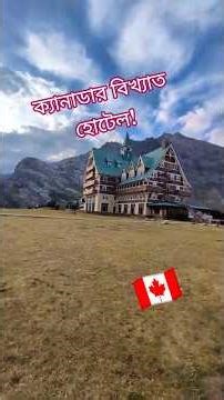 🇨🇦 One of the best hotels in Canada, located in a place where you'll feel like you've been here f...