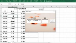 ExcelVBA教程：单元格和文本框进行值的交互，窗体控件知识点！（二）