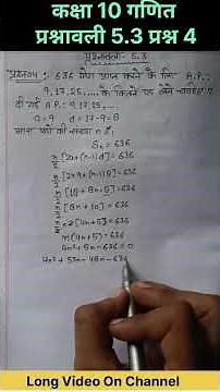 Class 10 Maths Chapter 5 Exercise 5.3 Question 4 in Hindi