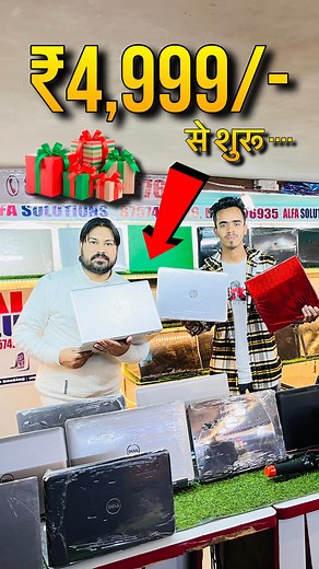 176K views · 10K reactions | ₹4,999/- से शुरू …call 7520040600 Shop Address:-  #laptop #secondhandlaptop #usedlaptop #apple #refurbishedlaptops #hp #dell #lenovo #acer #macbook #macbookpro #macbookair #trending #reels #viral #instagram | Team Technical 07 | Facebook