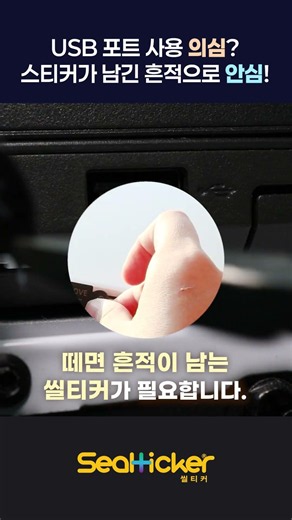 USB 보안, 막는 것보다 중요한 건 흔적입니다