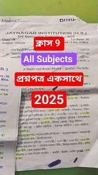 👉CLASS IX 3RD SUMMATIVE EVALUATION ALL SUBJECTS QUESTION PAPER 2025 || academia nirjan sir