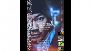 5 Film Horor Jepang di Netflix Indonesia, Ada Karya Takashi Shimizu