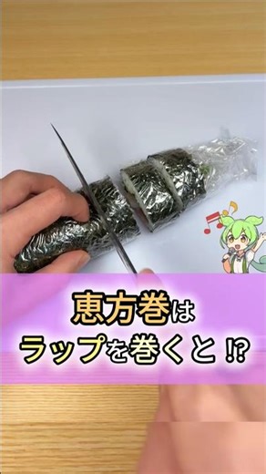 【超便利】巻き寿司の裏技 など